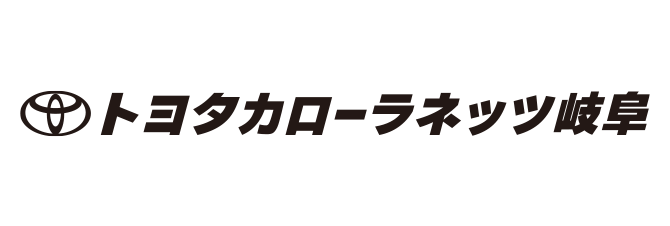 トヨタカローラネッツ岐阜