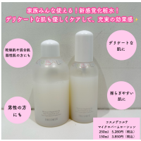 セール・キャンペーン 03fa7807.png 化粧水・ローション・トナー