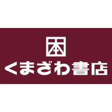 くまざわ書店