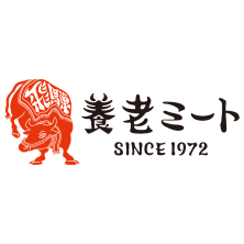 養老ミート