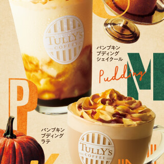NEW!!季節限定「パンプキンシリーズ」復活です!!