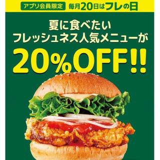 7月20日 フレの日（フレッシュネス）