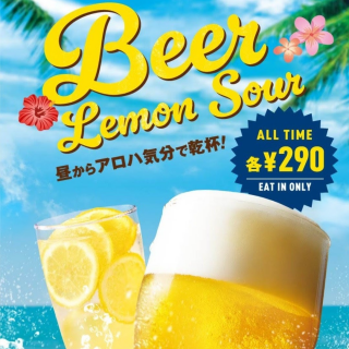 ビール：終日1杯290円！