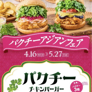 フレッシュネスでアジアントリップ！ 
