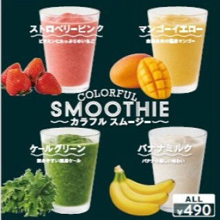 たっぷりの冷凍フルーツで作るスムージー