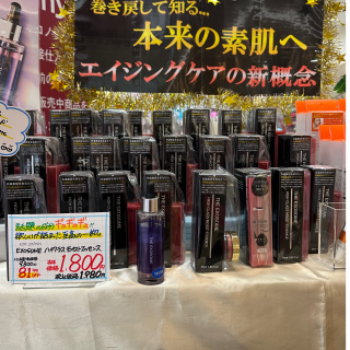 まるで塗る点滴‼️今話題のエクソソーム配合美容液