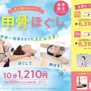 新生活の春に、心も肩も軽やかにっ‼︎