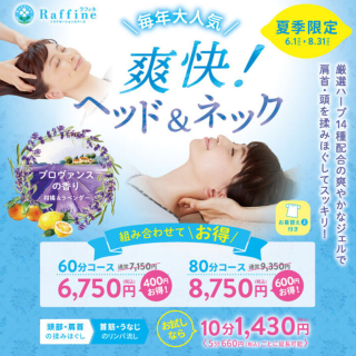 大人気キャンペーン今年も到来！！！