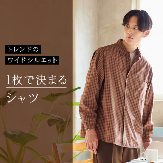 【メンズ】新作アイテム