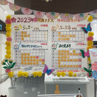 枠が埋まってきました！！2023年春開講クラス🌸