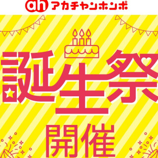 誕生祭