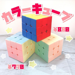 ❤️新商品のご紹介❤️ルービックキューブ入荷★