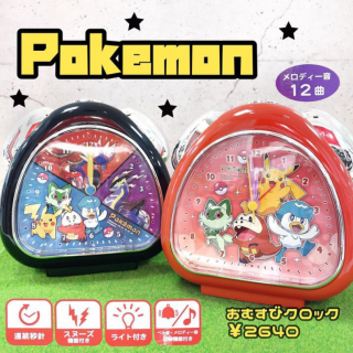 大人気！ポケモン★