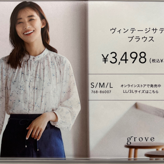 サテンブラウス♪