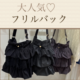 grove大人気☆フリルバック