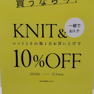 ニットおまとめキャンペーン