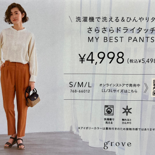 ☆MY BEST PANTS☆