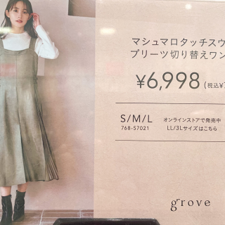 新作ワンピース♡