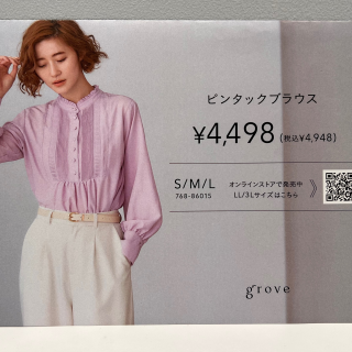 new☆ブラウス