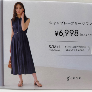☆きれいめワンピ☆