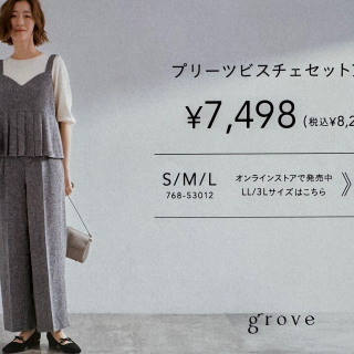 大人気商品☆ビスチェセットアップ☆