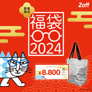 【数量限定】Zoff福袋の発売が決定！
