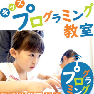 プログラミング教室まなるご！