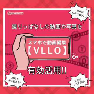 撮っただけの動画や写真、そのままではもったいない！