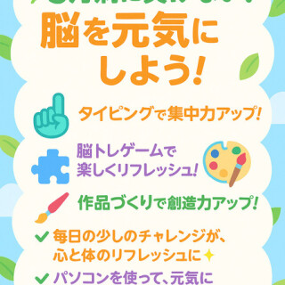 🌿 5月病に負けない！脳を元気にしよう！ 🌿