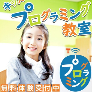 プログラミング教室まなるご！