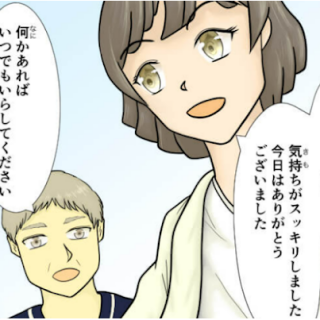マンガでわかる胃カメラ検査　公開中