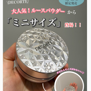 大人気！コスメデコルテルースパウダー限定ミニ登場！！
