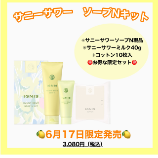 🍋夏にオススメスキンケア🍋