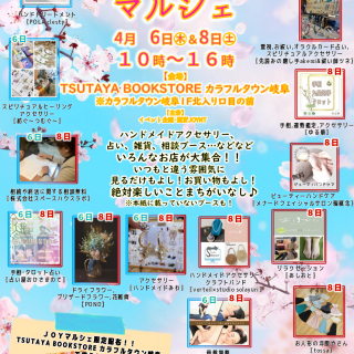 4/6・8（木・土）ＪＯＹマルシェ開催