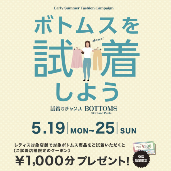期間限定 POPUP SHOP スケジュール