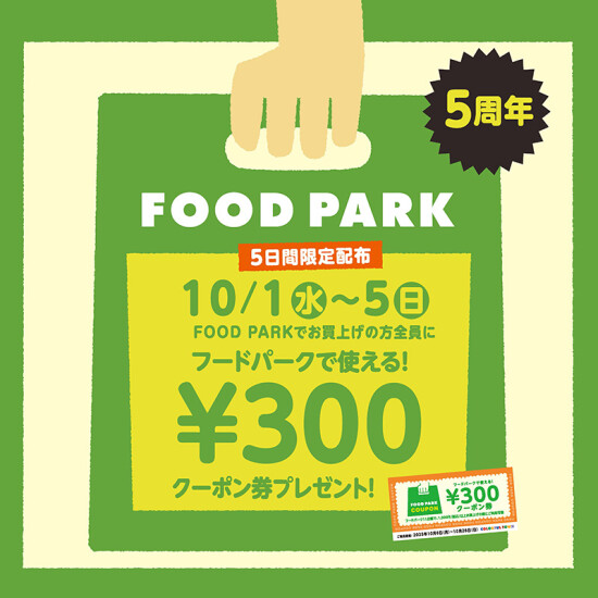 閉店のご案内
