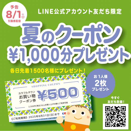 岐阜県立羽島北高校による 書道パフォーマンス