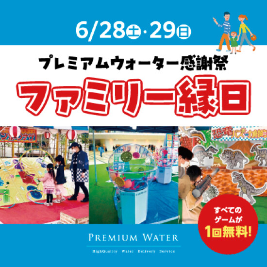 カラフルタウンカード“最後の”ポイントアップキャンペーン！