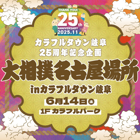 第2回　アンケートに答えてスクラッチにチャレンジ！