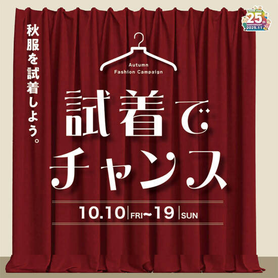 はたらくのりものと自動車安全・環境フェスタ
