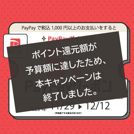 ゴールドクラブ会員デー