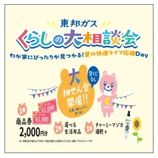 “FREE Wi-Fi”全館でご利用可能！