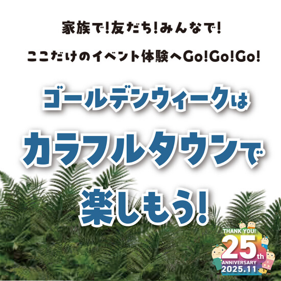 “FREE Wi-Fi”全館でご利用可能！