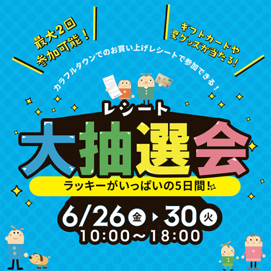 「マタニティ・育児相談会」終了のお知らせ