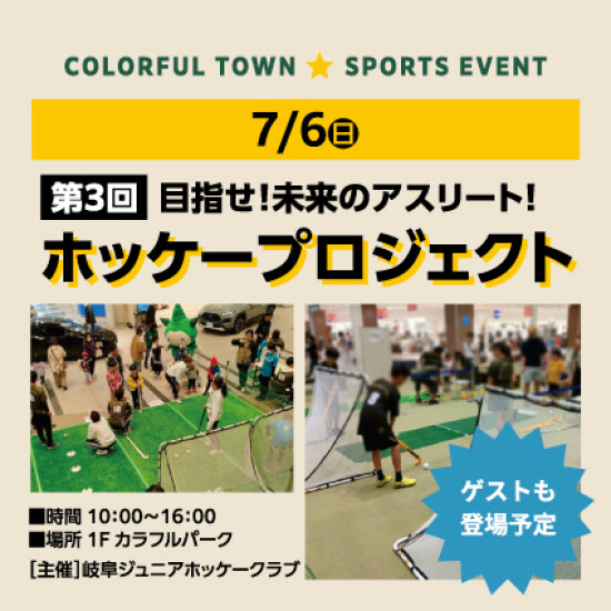 カラフルタウンカード“最後の”ポイントアップキャンペーン！