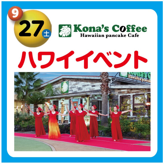 ゴールドクラブ会員デー