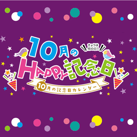 チューコー学割ウィーク