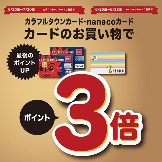 ハッピーデー