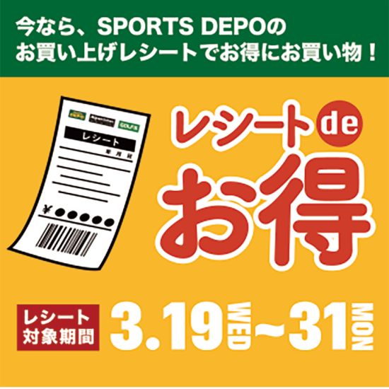 PayPayポイント最大５％戻ってくる！キャンペーン