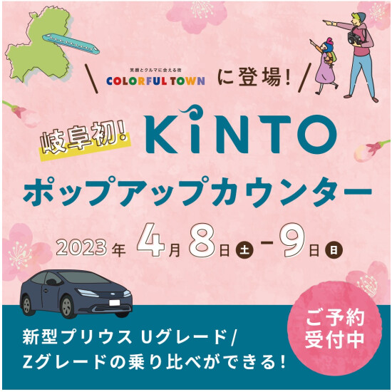 退店のご案内